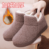 冬季 室内家居毛绒高帮软棉拖鞋 保暖加绒加厚时尚 雪地靴防滑女棉鞋