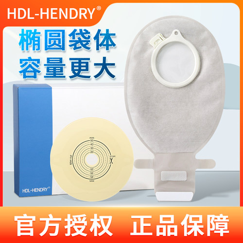 二件式造口大便袋通用康乐保