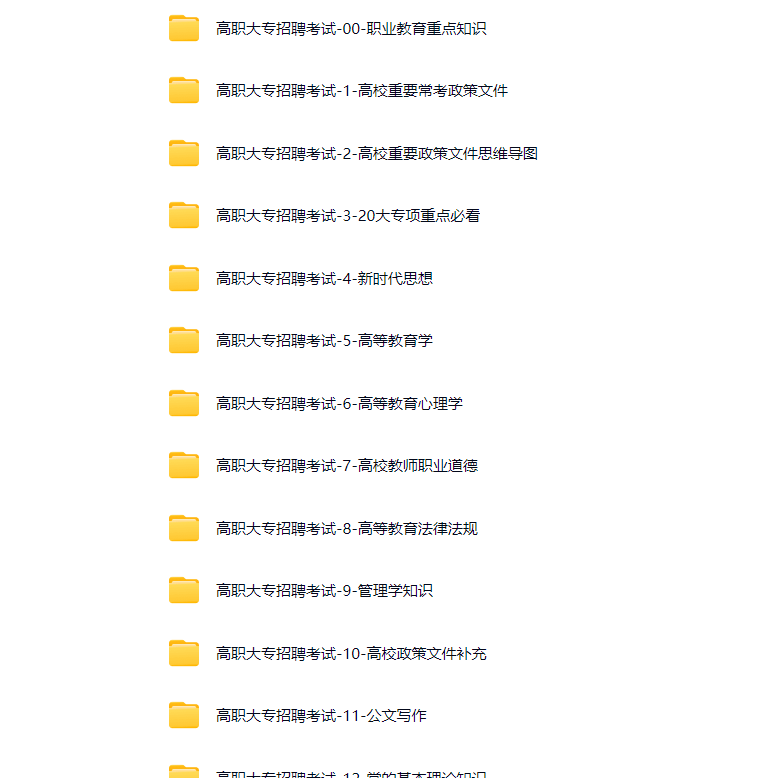 广西工商职业技术学院2026年公开招聘教职人员控制数人员岗位考试教师辅导员笔试面试题库资料