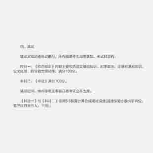 2025年合肥长丰县部分单位公开招聘编制外工作人员考试笔试面试题库资料