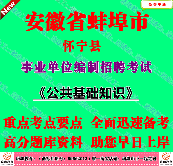 2025年怀宁县事业单位公开招聘工作人员考试公共基础知识笔试题库