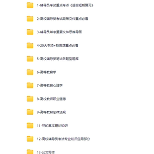 2026年广东第二师范学院招聘辅导员考试笔试面试题库复习资料主要测试应聘人员的综合素质、职业能力及相应业务水平