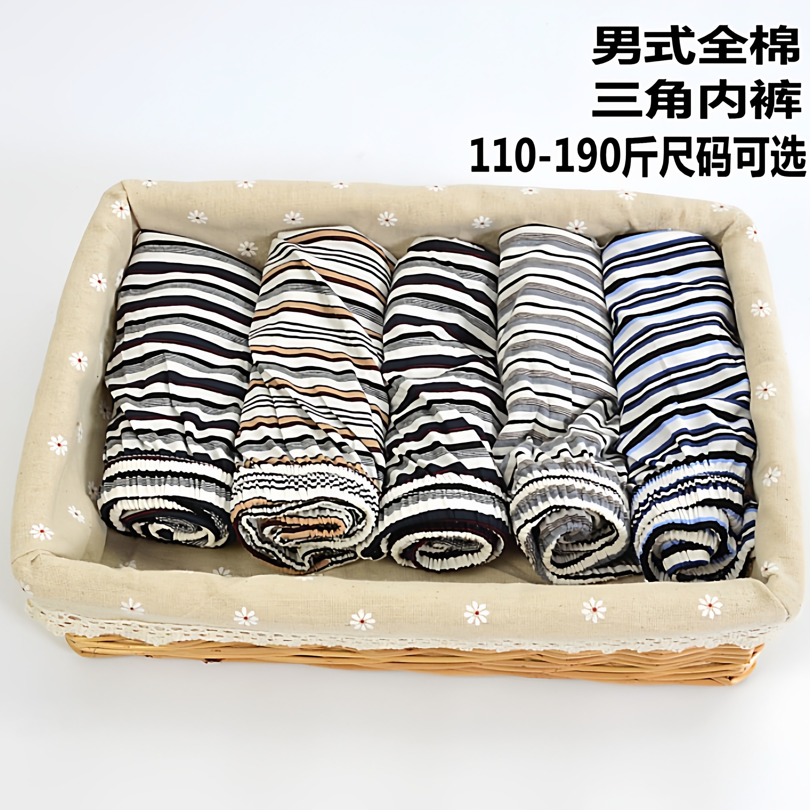 金潭娇龙男士三角内裤　色织条纹纯棉大码宽松舒适内裤　4条包邮,女士内衣/男士内衣/家居服,男三角内裤,淘宝优惠券,粉丝福利购,淘宝优惠卷