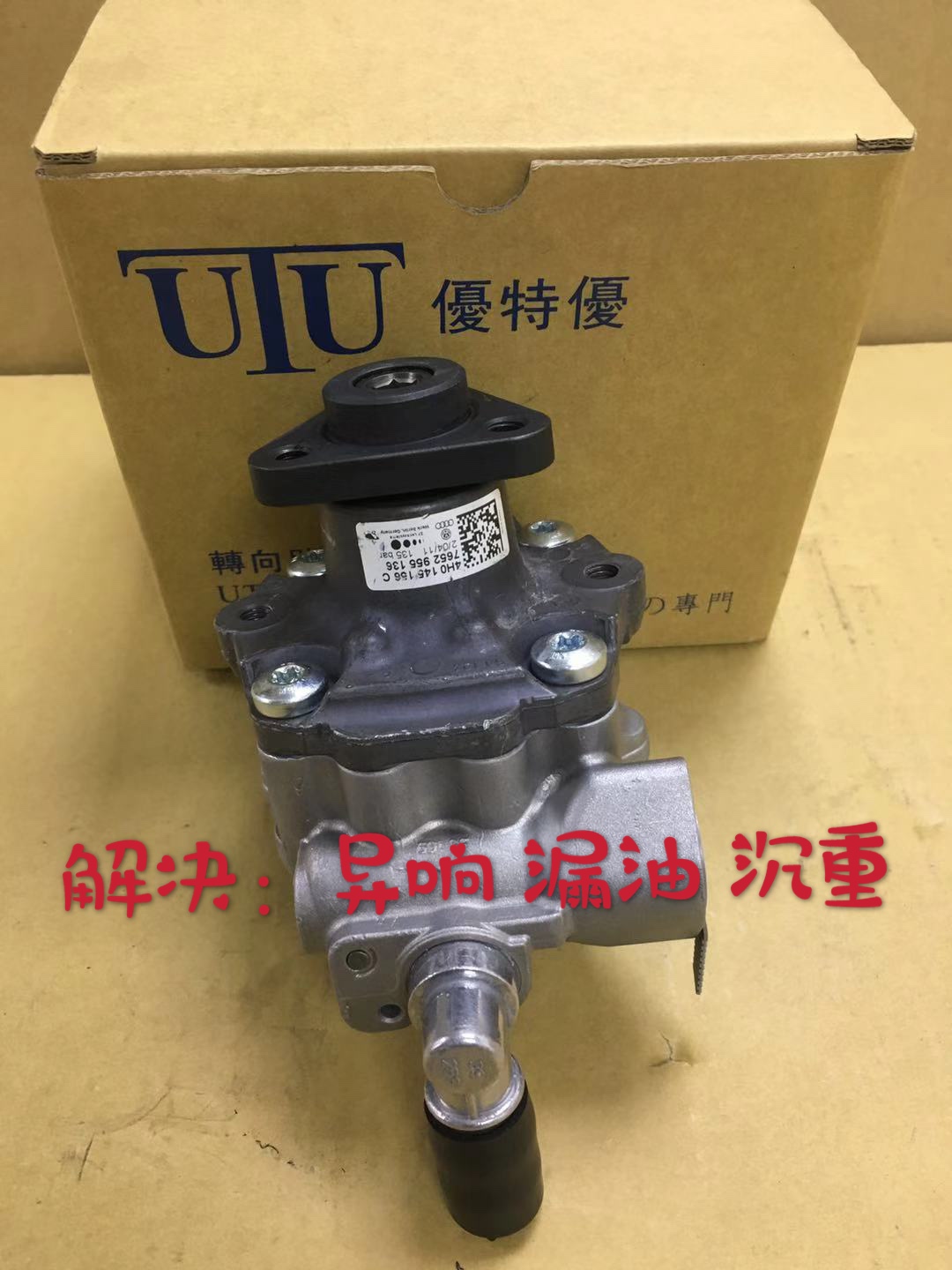 适用于奥迪A8D43.0TA6A4LQ5R8B5D34Q7大众途锐方向机转向机助力泵