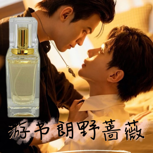 偶遇私家游主任同款野蔷薇香水