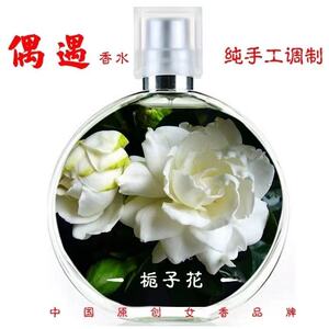 偶遇私家花香偶遇私家栀子花香水