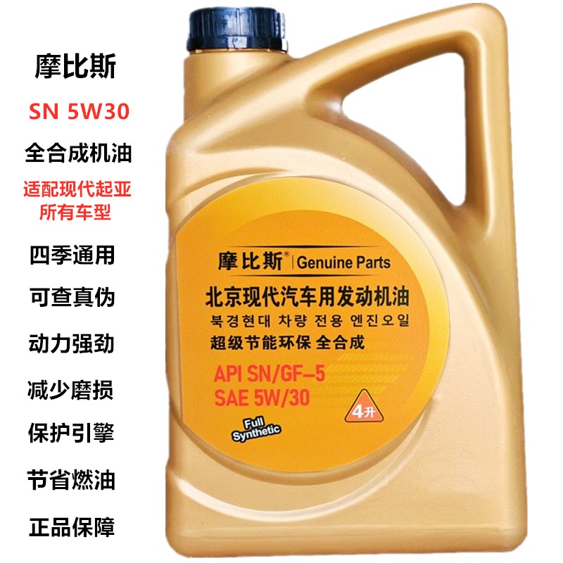 正品现代起亚专用朗动K5领动机油