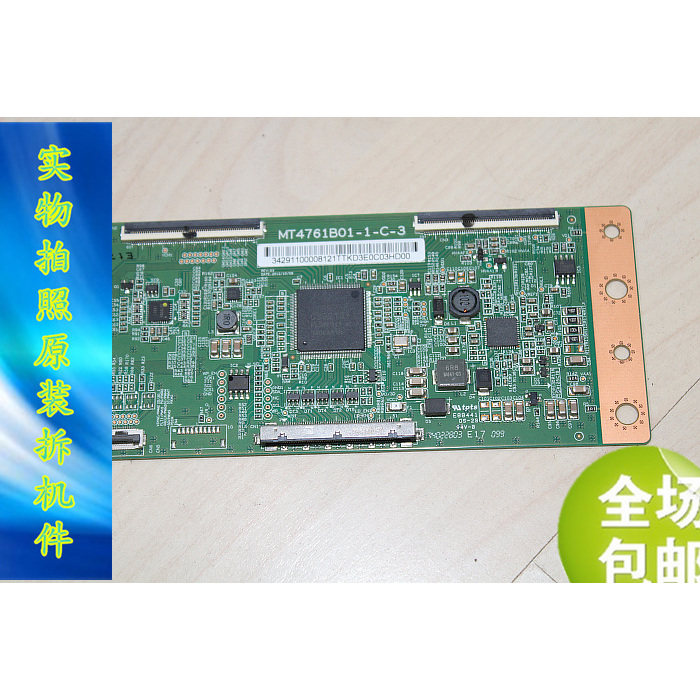 逻辑板MT4761B01-1-C-3