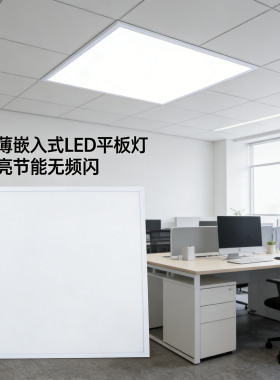 深思集成吊顶led灯300x300铝扣板厨房卫生间灯嵌入式平板灯家用包