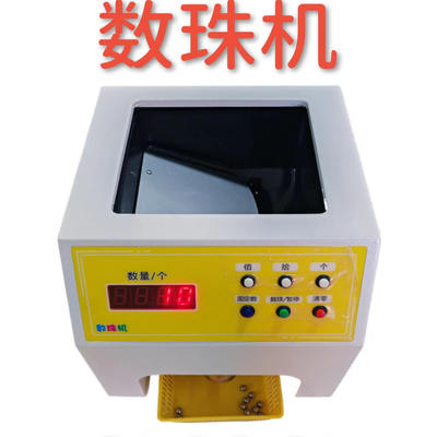 新款电玩城智能全自动数珠机弹珠机热卖专用游戏机配件
