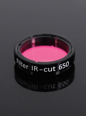 红外截止1.25英寸滤光镜IR-CUT650天文望远镜配件31.7mm星云滤镜