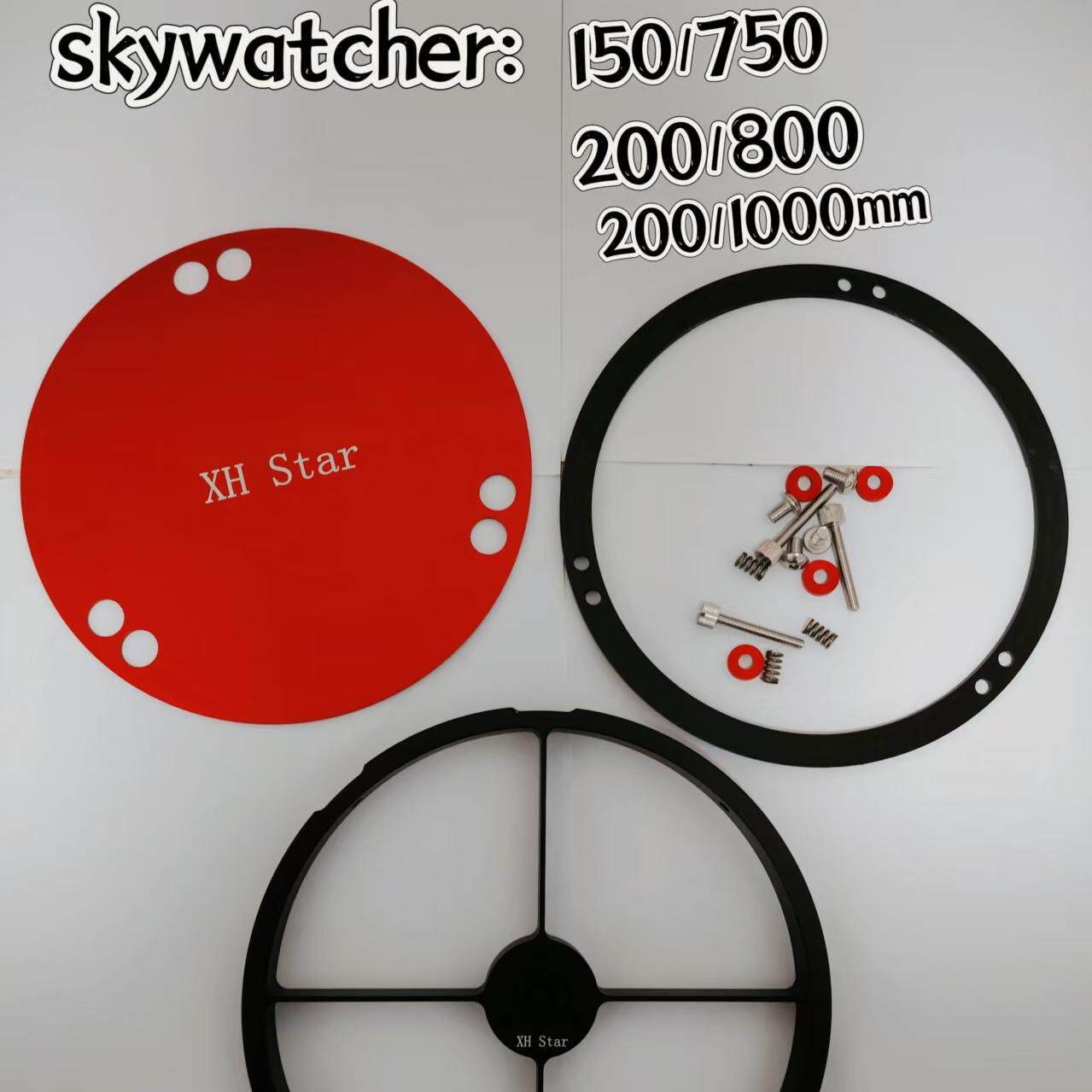 星达大黑200望远镜升级版150mm