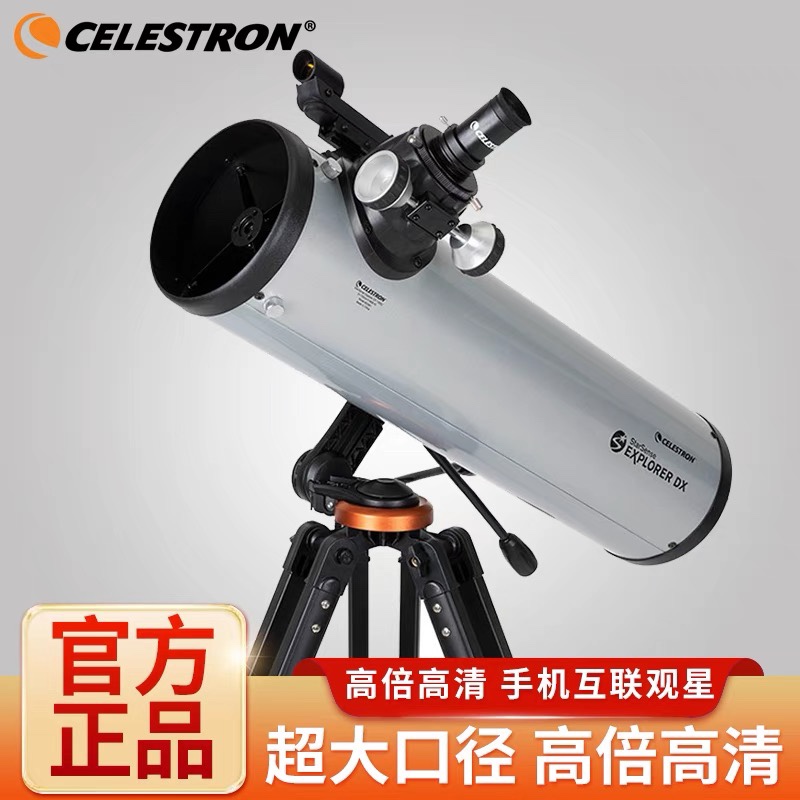 美国CELESTRON星特朗SSE DX130AZ自动导航智能深空寻星镜天望远镜-封面