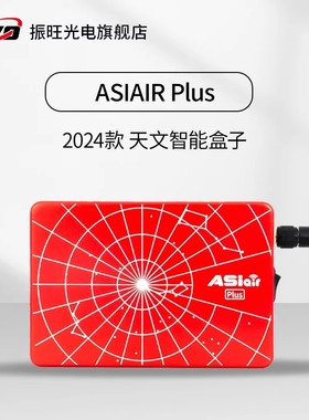 ZWO振旺ASIAIR Plus 3代天文盒子智能摄影设备搭配AM5相机EAF