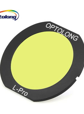 OPTOLONG宇隆 L-Pro 城郊星空光害-相机内置滤镜