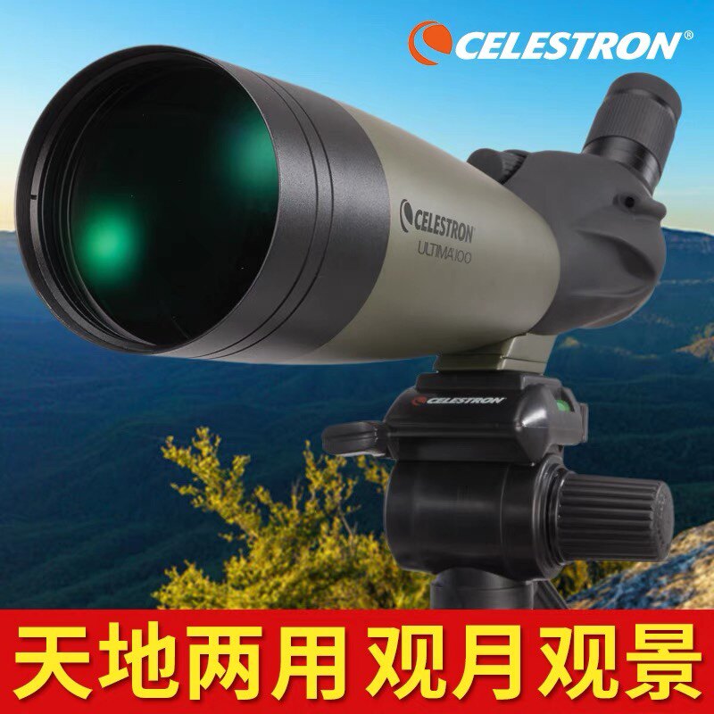 星特朗远方C22-60x100A C20-60-80A 单筒观鸟镜带三脚架