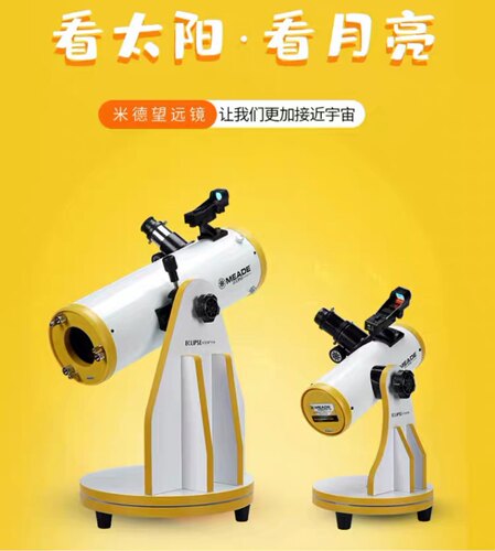 米德天文望远镜牛顿反摄式道普森DOB82/114 高清高倍专业观星便携