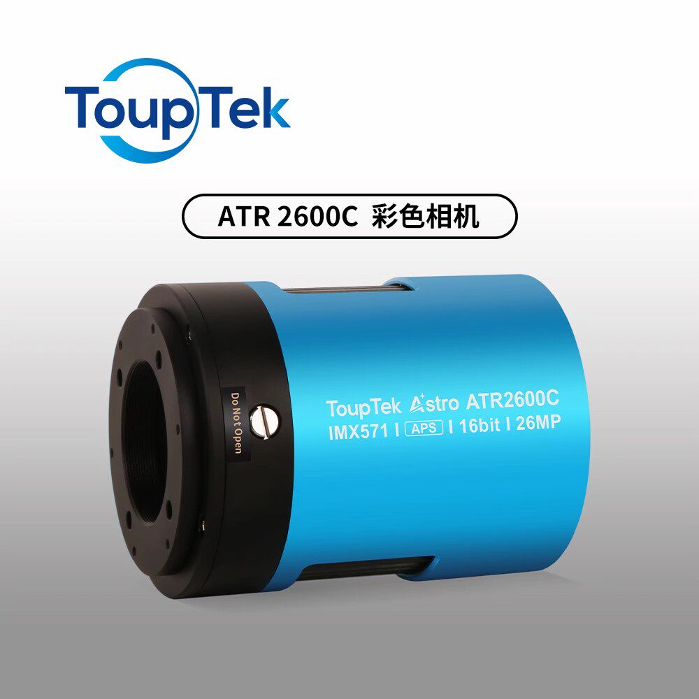 图谱天文 ATR2600C天文冷冻彩色专业相机深空拍摄 APS-C画幅行星