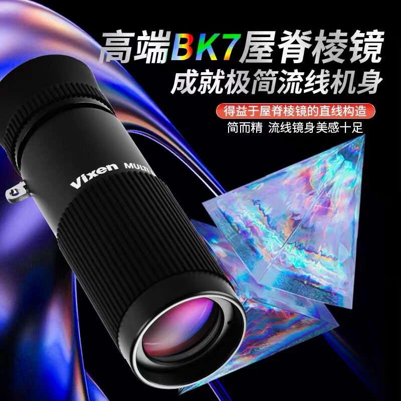 VIXEN日本进口单筒望远镜袖珍袋式近焦便携鉴赏古玩博物馆画展