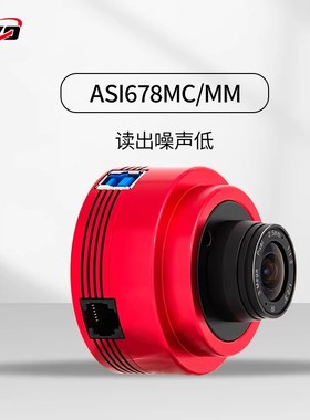 ZWO振旺光电ASI678MC/MM 天文行星相机木星摄影红外光线捕捉力强