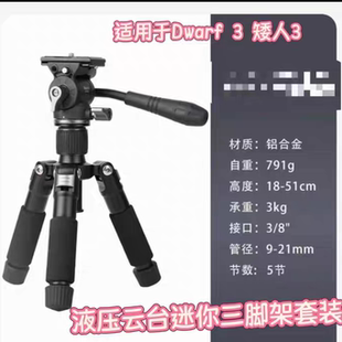 适用于ZWO S30 DWARF3望远镜云台赤道仪模式云台金属阿卡液压摄影