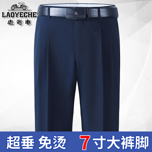 老爷车新款超垂面料双褶宽松西裤