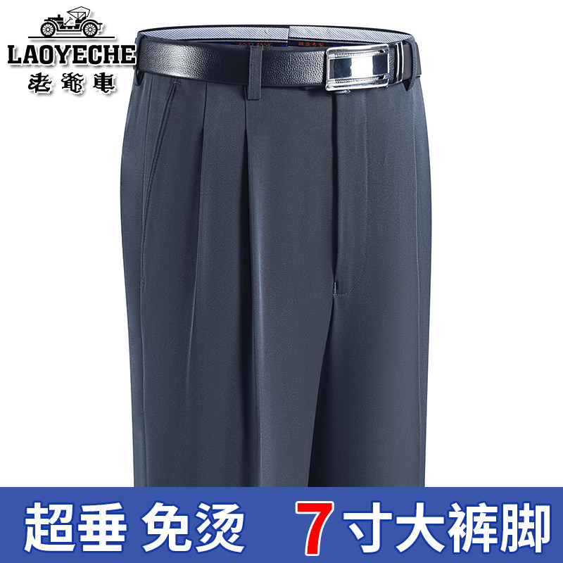 老爷车新款超垂面料双褶宽松西裤