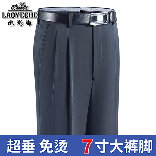 老爷车新款超垂面料双褶宽松西裤