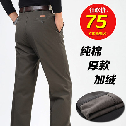冬季中老年加绒休闲裤子双褶高腰深裆加肥加大码纯棉厚款宽松男裤
