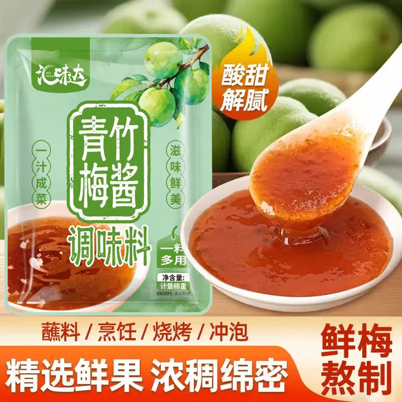 青竹梅酱 酸甜带咸梅酱排骨烧肉烧鸭蘸料梅酱 酸梅酱简单省事图片