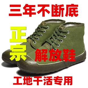 3544解放鞋男劳动耐磨军训鞋劳保帆布胶鞋农田工地干活工作黄球鞋