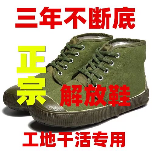 3544解放鞋男劳动耐磨军训鞋劳保帆布胶鞋农田工地干活工作黄球鞋