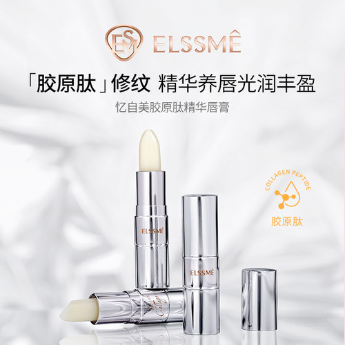 忆自美固体润唇润唇膏白池花