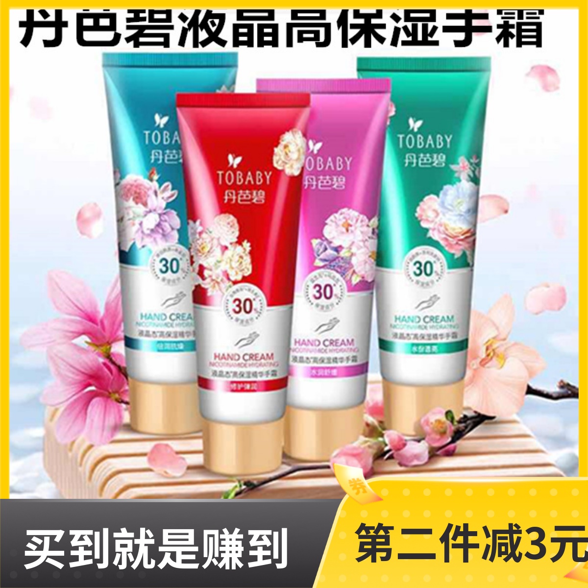 丹芭碧80克液晶态高保湿精华护手霜倍润抗燥水分透亮修护弹润包邮