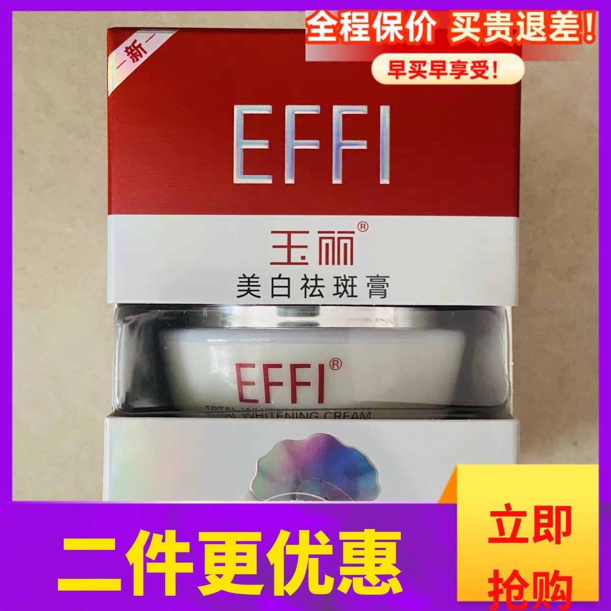 雅倩玉丽美白祛斑膏15g 淡化色斑保湿面霜遮瑕补水美妆素颜霜包邮