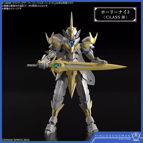 万代 67177模型 30MF 第一弹 30MS FANTASY 初级 精英骑士 圣骑士