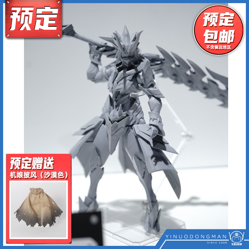 拼装模型将魂姬奇门遁甲紫刹