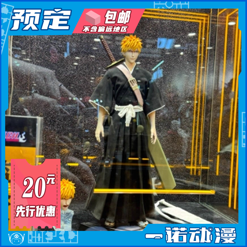 先行预定定金 RocketToys BLEACH死神 黑崎一护 1/6 可动手办