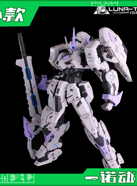 GM模型 GODOMO 月渎 国创机甲 拼装模型 机甲 可动模型
