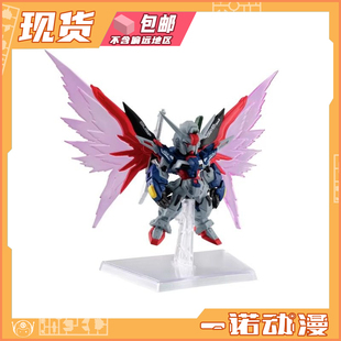 万代92591 食玩 FW GUNDAM CONVERGE 命运高达 宙斯魅影