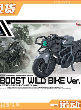 万代 30MM 1/144 Extended Armament Vehicle摩托车
