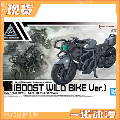 万代30MM1/144Vehicle摩托车