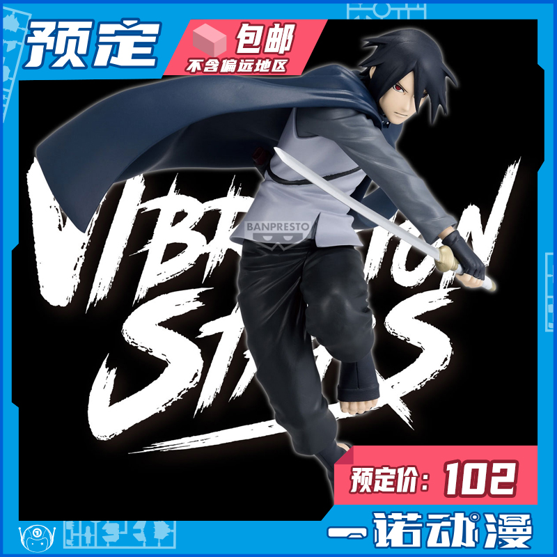 预定定金 眼镜厂29616火影忍者新时代 名战景 宇智波佐助景品手办