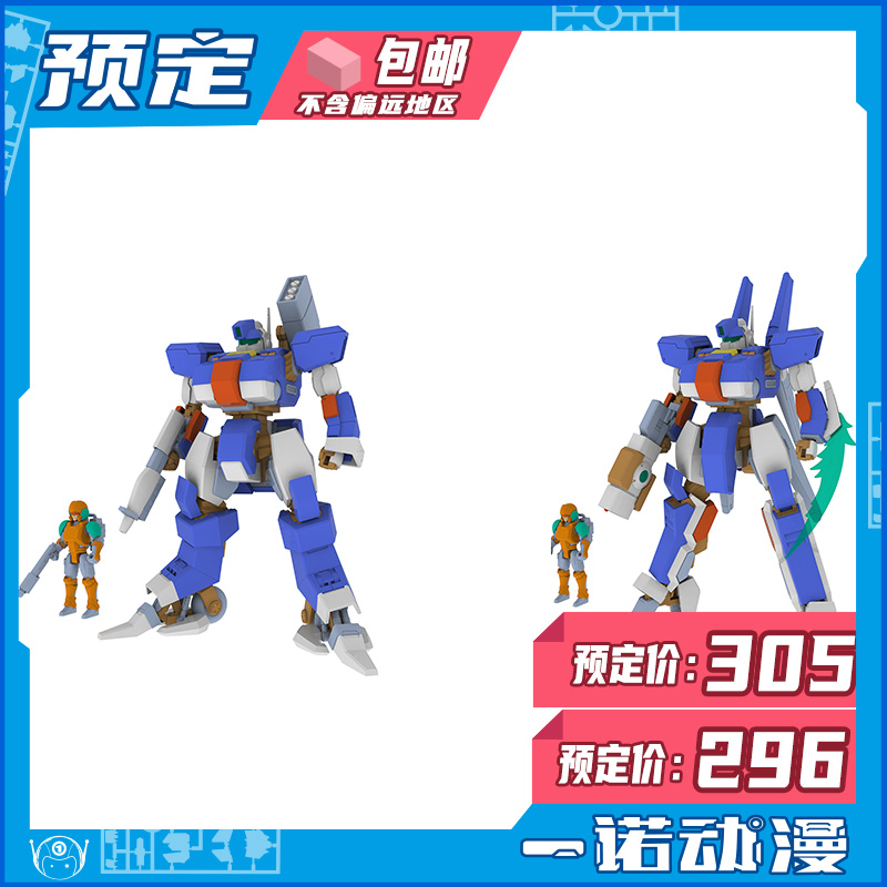 空牙天雷拼装模型可动模型