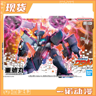 万代68351拼装模型魔神创造传渡新神龙斗士重号丸新TV