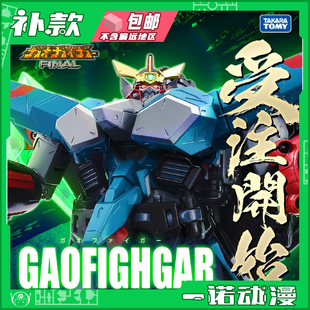 Takara Tomy TOYRISE GGG 勇者王 我王战牙 成品模型
