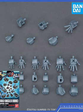 万代 60375 HGBC 025 1/144 次元创制铁拳手掌 丸 圆形 武器包