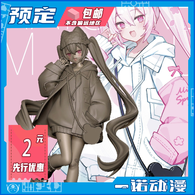 FuRyuTENITOL樱花未来景品