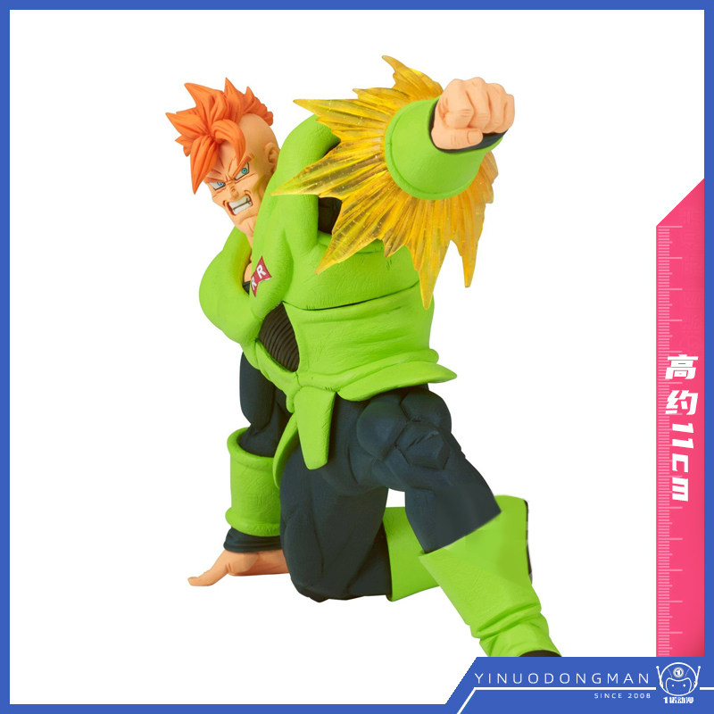 眼镜厂 19828 景品 手办 七龙珠沙鲁篇 GxMateria 人造人 16号