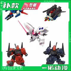 万代 食玩 92068 JOINT MJ10 ZZ 高达卡碧尼力奇戴亚斯拼装